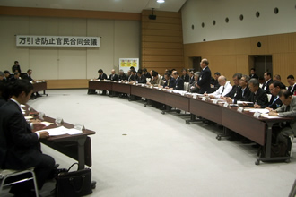 万引き防止官民合同会議