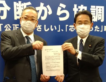 新型コロナウイルス関連要望書岸田文雄議員